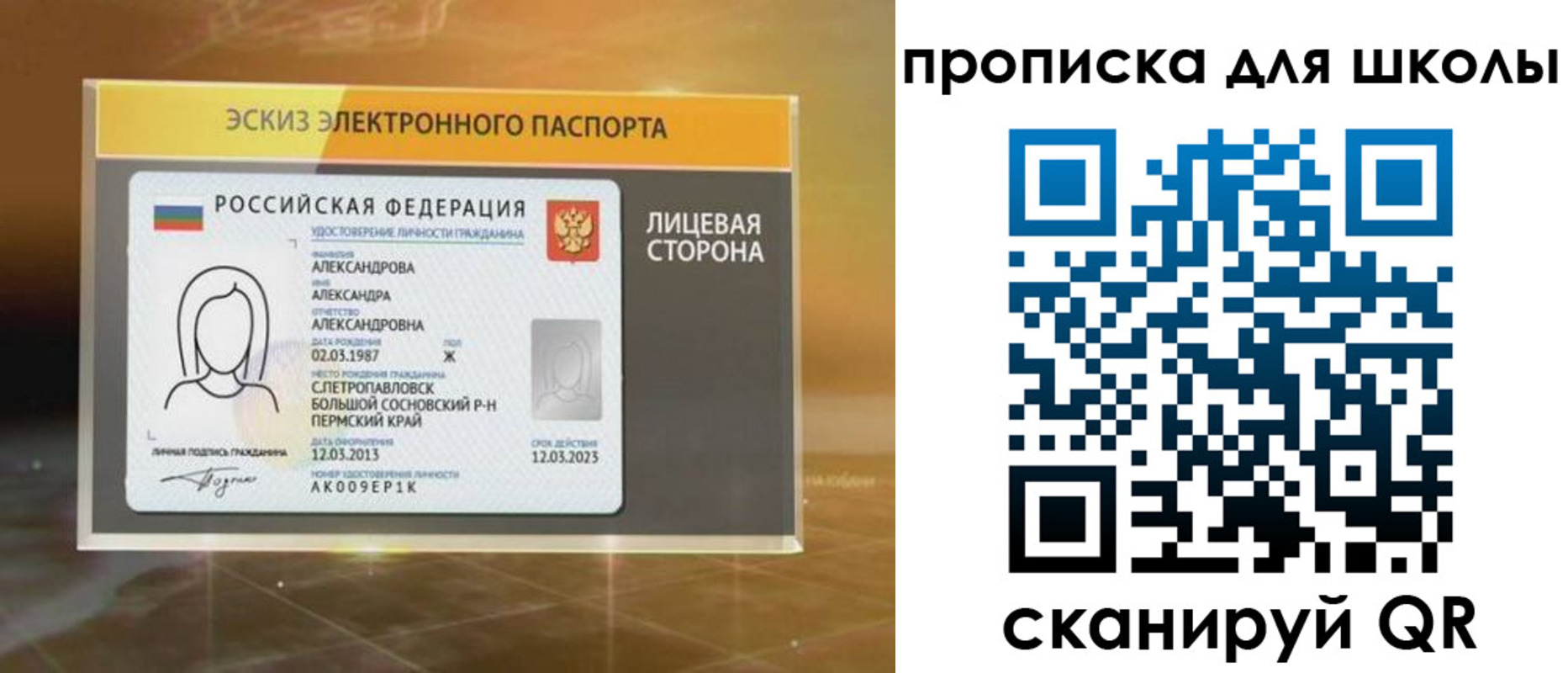 временная регистрация в Липецкая области
