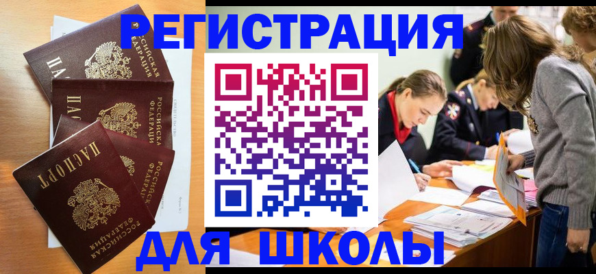 прописка 2025 в Липецкая области