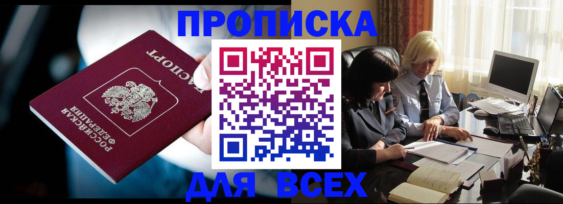 временная регистрация законно в Липецкая области