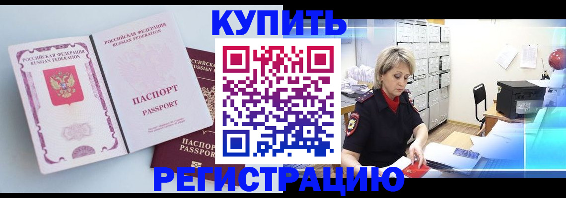 прописка для военкомата в Липецкая области
