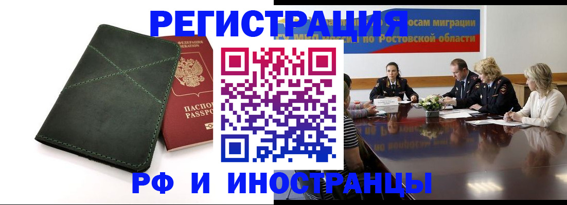 где прописаться в Липецкая области