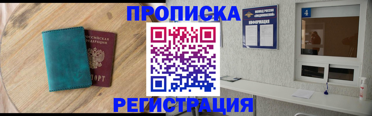 регистрация в Липецкая области
